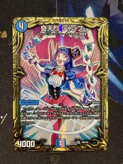 奇天烈　シャッフ　b 2枚 2026年最新】奇天烈シャッフ bの人気アイテム - メルカリ