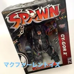 2026年最新】スポーン サイゴーの人気アイテム - メルカリ