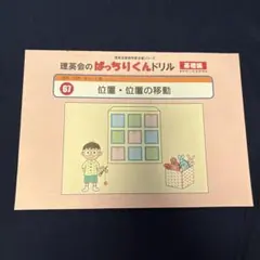 2025年最新】ばっちりくんドリルの人気アイテム - メルカリ