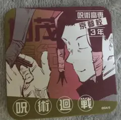 呪術廻戦アートコースター【加茂憲紀】 - メルカリ