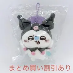 ちいかわ　サンリオ　ぷちミニマスコット　モモンガ　クロミ　正規品