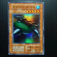 カタパルトタートル - メルカリ