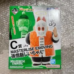ドラゴンボール　DRAGON BALL　一番くじ　C賞孫悟飯じいちゃんフィギュア 1070001192874406_01_7214.jpeg