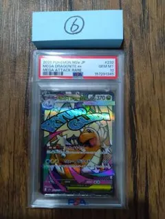 PSA10】アラブルタケ AR PSA10 077/066 ポケモンカード - メルカリ