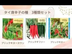 Mich21様 リクエスト 3点 まとめ商品