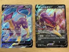 ポケモンカード レパルダスV SR RR 2枚セットのサムネイル