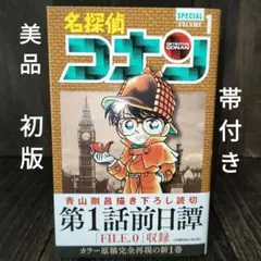 初版 名探偵コナン 1巻 First edition 青山剛昌 - メルカリ