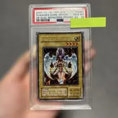 【 PSA10 】　極美品　世界120枚　デュナミス・ヴァルキリア　二期　シク PSA10 】 極美品 世界120枚 デュナミス・ヴァルキリア 二期 シク
