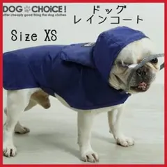 脱着簡単★【未使用品】ドッグレインコート　ポンチョ　持ち運び便利