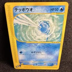 テッポウオ ○ 拡張パック第3弾 海からの風 038/087 - メルカリ