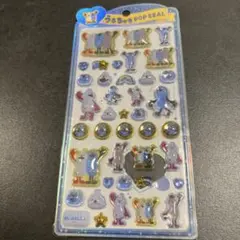 新品未開封　パペットスンスン　うるちゅる POP SEAL シール　青　ブルー