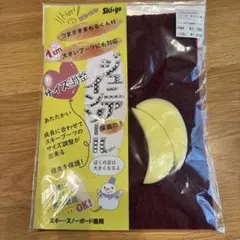 新品未使用品　ジュニアインソール