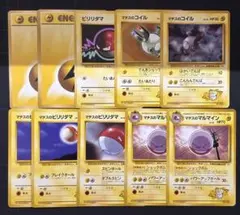 旧裏】ポケモンカード ピカチュウ・ルージュラ・トレーナー他 6枚