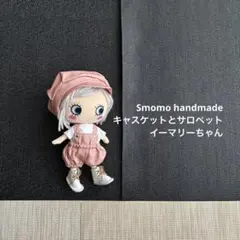 Handmade outfit イーマリーちゃん ふわりスモック3セット - メルカリ