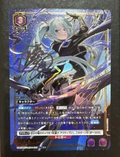 ユニオンアリーナ　陰実　イプシロン SR★★パラレル サイン