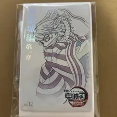 鬼滅の刃 ムビチケ風コレクションカード 伊黒小芭内 みってぃ様専用ページ