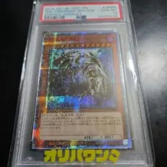 PSA10 万物創世龍 遊戯王 IGAS JP000 5つ目 日版 - メルカリ
