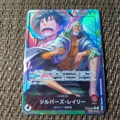 シルバーズ・レイリー ONEPIECEカード OP12-001 リーダーパラレル