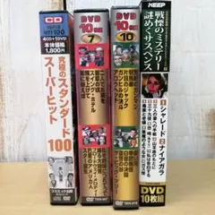 中古DVD 洋画 10枚組 3セット 映画 まとめて いろいろ +CDセット
