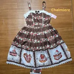 Chalmiere ベイクドベリージャンパースカート ショート 茶色 - メルカリ