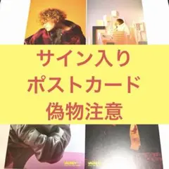 2026年最新】vaundy サインの人気アイテム - メルカリ
