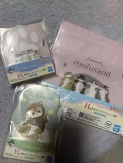 mofusand 一番くじ H賞 3個セット