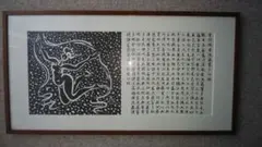 2026年最新】岩本峯斎の人気アイテム - メルカリ