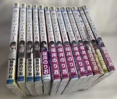 新品未読　僕の心のヤバイやつ 全巻セット　僕ヤバ　1〜13巻　11巻　特装版