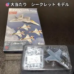 2026年最新】エフトイ f-16の人気アイテム - メルカリ