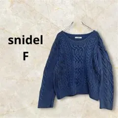 snidel ケーブル ニット セーター ブルー F クロップド ショート丈