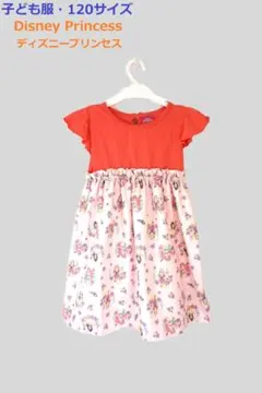 子ども服・120サイズ/ディズニープリンセス/ワンピース/春夏