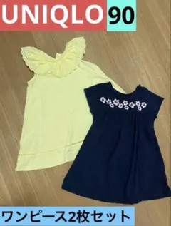 90cm ユニクロ　ワンピース　2枚セット