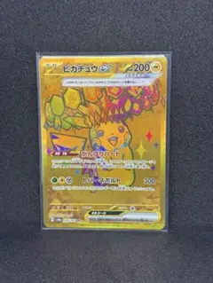 テラスタルフェス　超電ブレイカー　ピカチュウ　UR　PSA10 2連番 PSA10 連番 ピカチュウex UR SV8 超電ブレイカー 136/106 - メルカリ