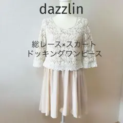 【dazzlin】ダズリン 総レース ドッキングワンピース チュニック M