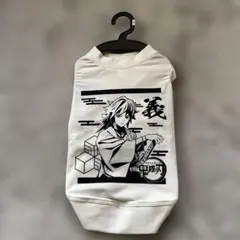鬼滅の刃　冨岡義勇キャラクターグッズ　ドッグウェア