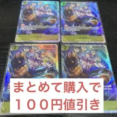 ワンピースカードゲーム エネル SR 黄色デッキ強化カード