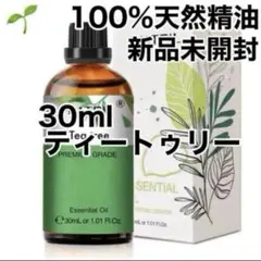 100%天然精油　30ml ティートゥリー　精油　アロマ　アロマオイル