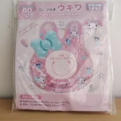 マイメロディ　ロープ付きウキワ　浮き輪　90cm　My melody　サンリオ My Melody 浮き輪 90cm リボン付き - メルカリ