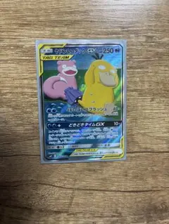 ヤドン&コダックGX SR SM11 ミラクルツイン 096/094 - メルカリ