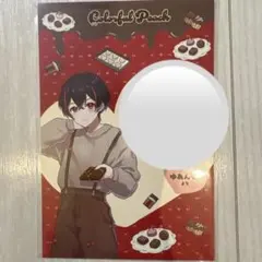 カラフルピーチ　ゆあんくん　バレンタイン特典