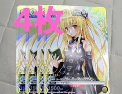 Vジャンプ 1月号 金色の闇 とらぶる パラレル　tolovる ユニアリ