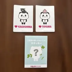 非売品】楽天モバイル ご当地 お買いものパンダ クリアファイル - メルカリ