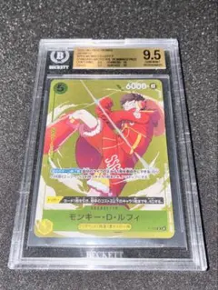 【BGS9.5】モンキー・D・ルフィ P-106