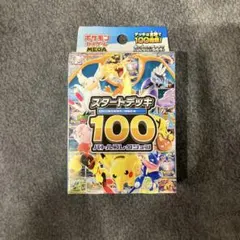 ポケモンカードゲーム スタートデッキ100 5個セット未サーチ品、状態