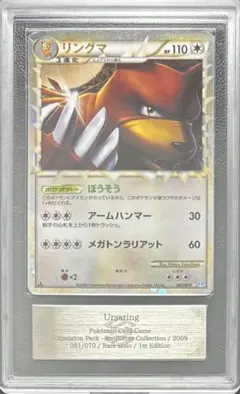 2026年最新】リングマ グレート psa10の人気アイテム - メルカリ