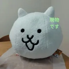 にゃんこ大戦争　ナムコ限定ウィンタースタイル 超BIG ぬいぐるみ　ネコ