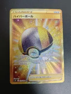 美品ハイパーボール UR S9 スターバース 126/100