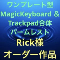HHKBスタジオ向け マジックトラックパッド合体型 ウイング付
