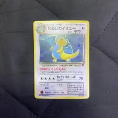 2026年最新】旧裏カイリュー149の人気アイテム - メルカリ