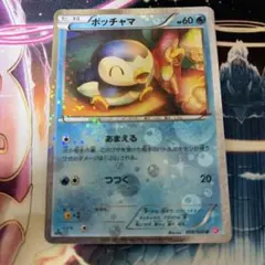 ポケモンカード ポッチャマ 006/020 U SC シャイニーコレクション